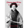 Chinese Joan Of Arc: Qiu Jin - China's First Feminist
