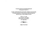 Early Nineteenth-Century German Settlers in Ohio (Mainly Cincinnati and Environs), Kentucky, and Other States. Parts 1, 2, 3, 4a, 4b, and 4C