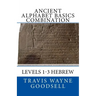 Ancient Alphabet Basics Combination: Levels 1-3 Hebrew