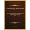 A Dictionary And Glossary Of The Koran: With Copious Grammatical References And Explanations Of The Text (1873)