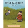 Heung Bu and Nol Bu: a folktale in English and Korean