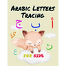 Arabic Letters Tracing For Kids: Arabic Alphabet activity workbook for kids ages 3-5 / Alif Baa Taa Tracing, Drawing, Writing and coloring Cute Arabic