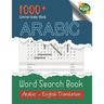 Arabic: Arabic Word Search Book: Large print, 1000+ Common Arabic Words, Arabic Word Search Puzzles For Adults And Kids, Word