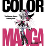 Color Manga: The Monster Manga Coloring Book