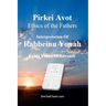 Pirkei Avot - Ethics of the Fathers [Rabbeinu Yonah]