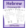 Hebrew Crosswords: 28 Puzzles