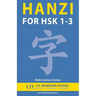 Hanzi for HSK 1-3
