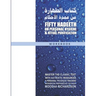 Fifty Hadeeth on Personal Hygiene & Ritual Purification (Workbook): A Complete Study Guide & Collection of Resources for Traditional Study of the Clas