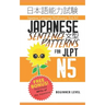Japanese Sentence Patterns for JLPT N5: Master the Japanese Language Proficiency Test N5