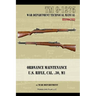 U.S. Rifle, Cal. .30, M1: Technical Manual