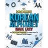 Korean Alphabet Made Easy: An All-In-One Workbook To Learn How To Read and Write Hangul [Audio Included]
