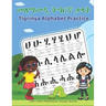 Tigrinya Alphabet Practice: መለማመዲ ትግርኛ ቃላት