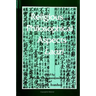 Religious and Philosophical Aspects of the Laozi