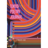 Tokyo Poetry Journal - Volume 11: Tokyo City / Slice