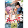 Days on Fes, Vol. 1