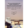 The Correct Interpretations and English Translations of Tang Poems and Song Lyrical Poems - Accompanied with Calligraphy and Vernacular Chinese: Ù