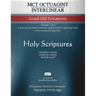 MCT Octuagint Interlinear Greek Old Testament, Mickelson Clarified: -Volume 1 of 2- A more precise Greek translation interlined with English and Greek