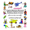 English-Myanmar (Burmese) Bilingual Children's Picture Dictionary Book of Colors