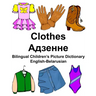 English-Belarusian Clothes Bilingual Children's Picture Dictionary