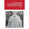 Srī Rehrās Sāhib commentary by Mahant Ganeshā Singh Nirmalā.