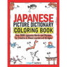 Japanese Picture Dictionary Coloring Book: Over 1500 Japanese Words and Phrases for Creative & Visual Learners of All Ages
