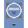 Oriental Jazz Improvisation - Microtonality and Harmony: Employing Turkish Makam, Arabic Maqam & North Indian Raga Scales and Modes