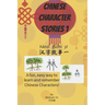 Chinese Character Stories: A Fun, Easy Way to Learn and Remember Chinese Characters