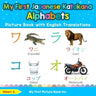 My First Japanese Katakana Alphabets Picture Book with English Translations: Bilingual Early Learning & Easy Teaching Japanese Katakana Books for Kids