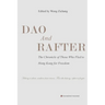 Dao and Rafter: The Chronicle of Those Who Fled to Hong Kong for Freedom