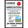Chinese Abbreviations: Beginner's Guide to Self-Learn Mandarin Phrases