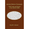Ancient Hebrew Dictionary