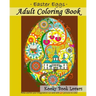 Adult Coloring Book - Easter Eggs - Relax and let your imagination run wild with 40 great pictures to color