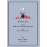 Learn Urdu: اُردو Read, Write, Speak, includes 4,000-word Tri-directional Dictionary