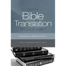 Which Bible Translation Should I Use?: A Comparison of 4 Major Recent Versions