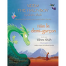 Neem the Half-Boy -- Niim le demi-garçon: English-French Edition
