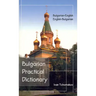 Bulgarian-English, English-Bulgarian Practical Dictionary