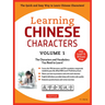 Learning Mandarin Chinese Characters Volume 1: The Characters and Vocabulary You Need to Learn! (Hsk Level 1 & AP Exam Prep Workbook)