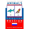 Animals - English to Russian Flash Card Book: Black and White Edition - Russian for Kids
