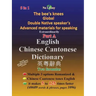 English Chinese Cantonese Dictionary