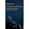Mystical Creatures of Korea: Strange and Beautiful Tales from Folklore