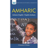Amharic-English/ English-Amharic Dictionary & Phrasebook