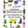 English-Nepali Bilingual Children's Picture Dictionary Book of Colors