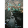 Chinese Blisters
