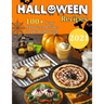 Haloween Recipes: 100+ Scary Halloween Recipes for this Halloween