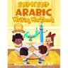 Step by Step: Arabic Writing Workbooks: Level 1 - The Alphabets