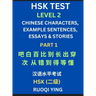 HSK Test Level 2 (Part 1)- Chinese Characters, Example Sentences, Essays & Stories- Self-learn Mandarin Chinese Characters for Hanyu Shuiping Kaoshi (
