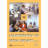 Administration of social security (Social Security Vol. II)
