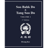 Soo Bahk Do & Tang Soo Do: Volume 1
