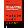 Trust in German-Chinese Business Cooperation: Insights and Lessons to Be Learned