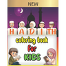 Hadith coloring book for kids: 30 Authentic hadith for children to learn Islamic values and the sayings of the prophet Muhammad peace upon him, and a